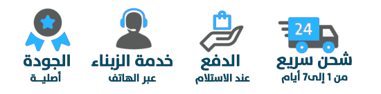 ثقة - Electro Lmasira