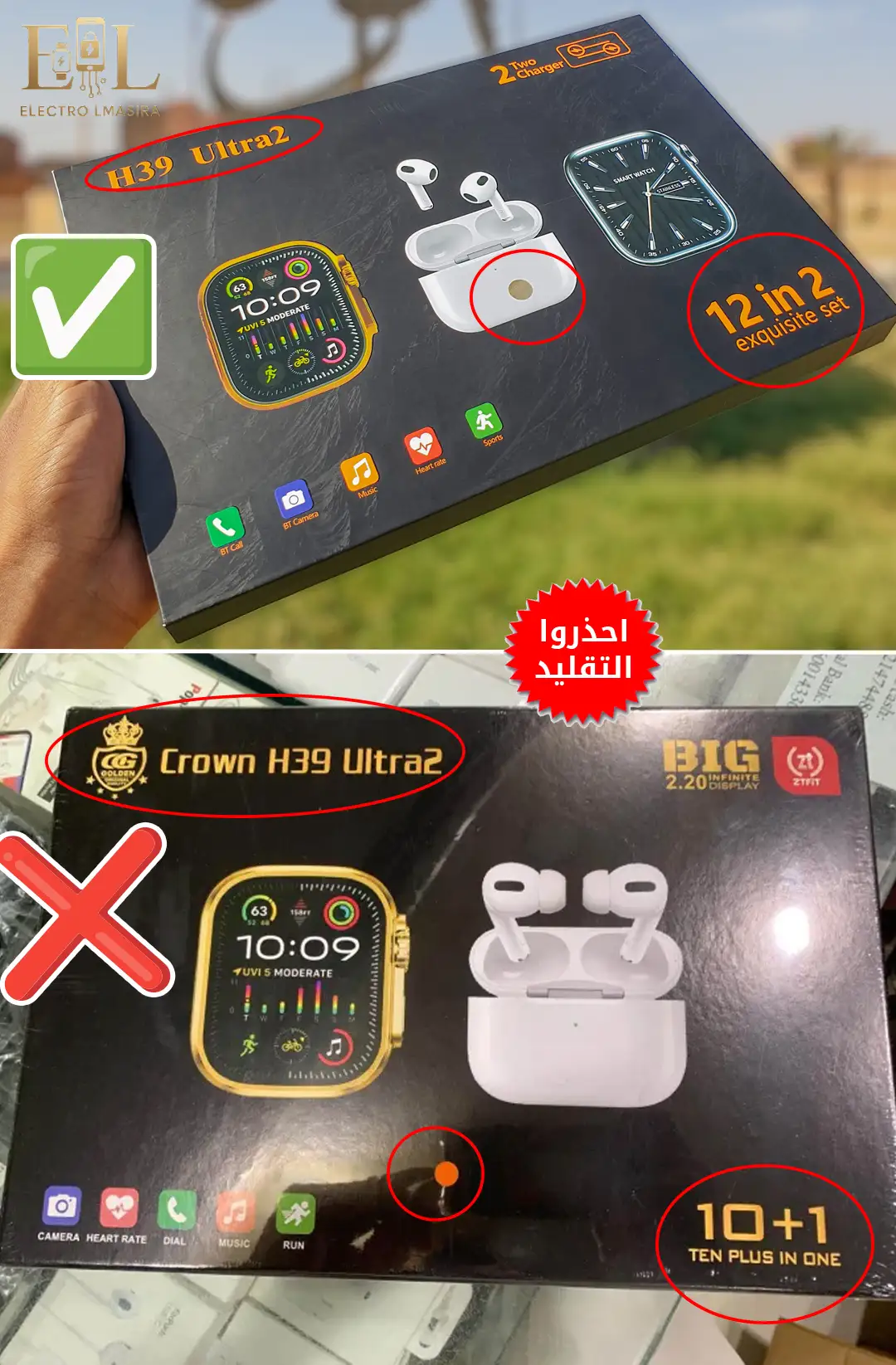 مقارنة بين المنتج الأصلي والتقليد - الصورة 2